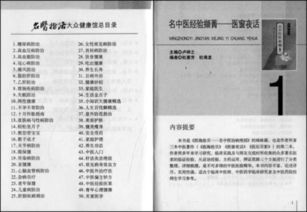 《中医经验医案主题阅读卡》 中国首部跨媒体智能出版物的创新探索