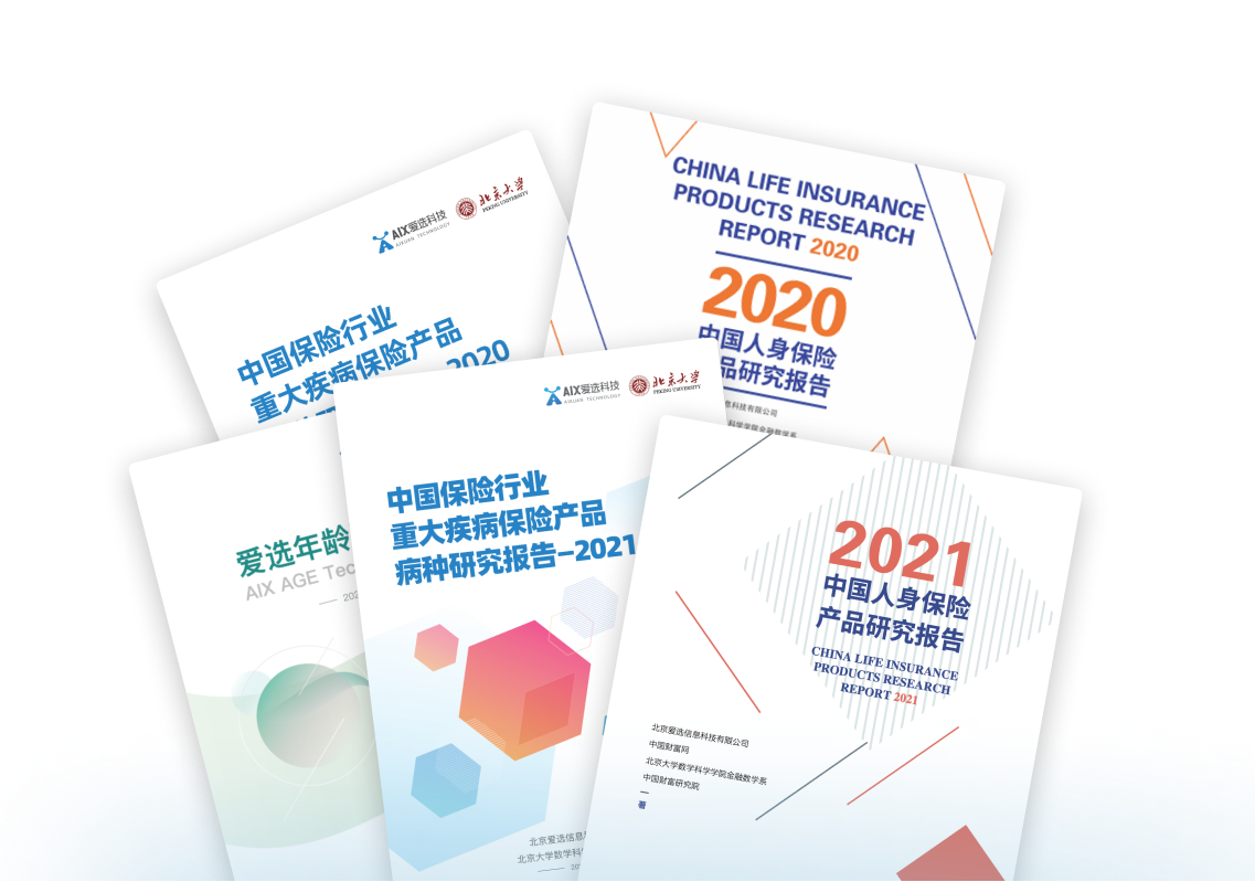 探秘爱选科技官网 大数据时代的保险决策智慧平台