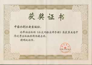我社三种出版物荣获第五届中华优秀出版物奖
