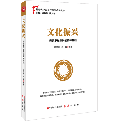 乡村振兴题材出版物赢得广泛关注 农家书屋成文化新阵地